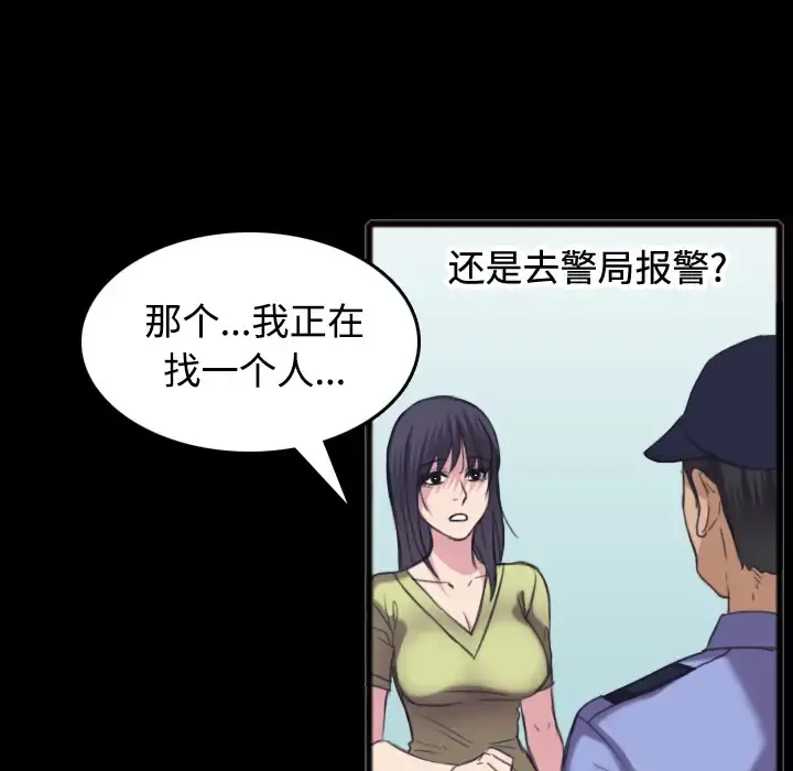 炼狱鬼岛 第26话 第15页