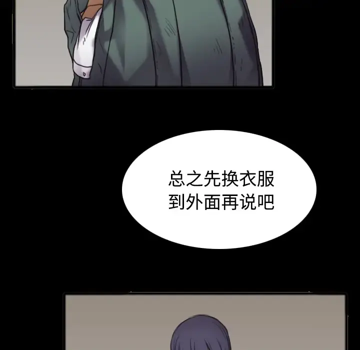 炼狱鬼岛 第26话 第20页