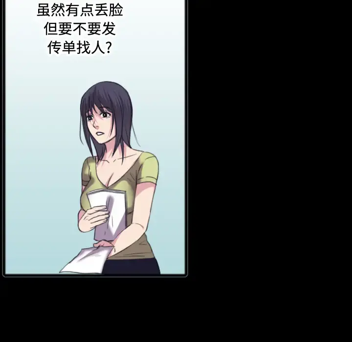 炼狱鬼岛 第26话 第14页