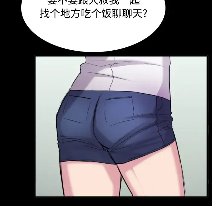 炼狱鬼岛 第26话 第50页