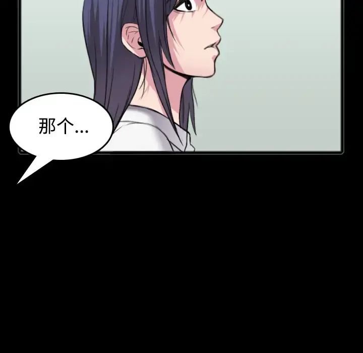 炼狱鬼岛 第26话 第46页