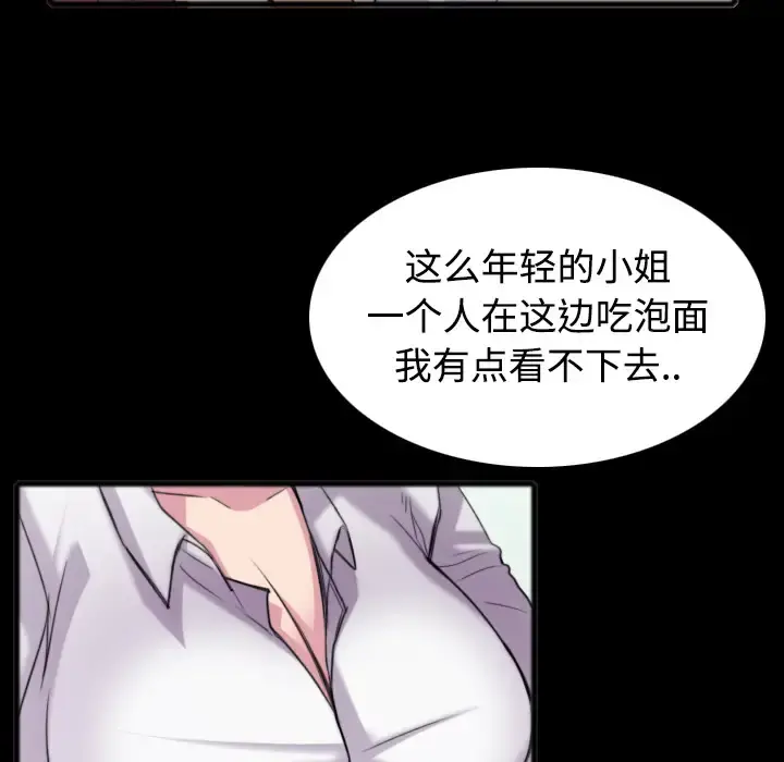 炼狱鬼岛 第26话 第48页