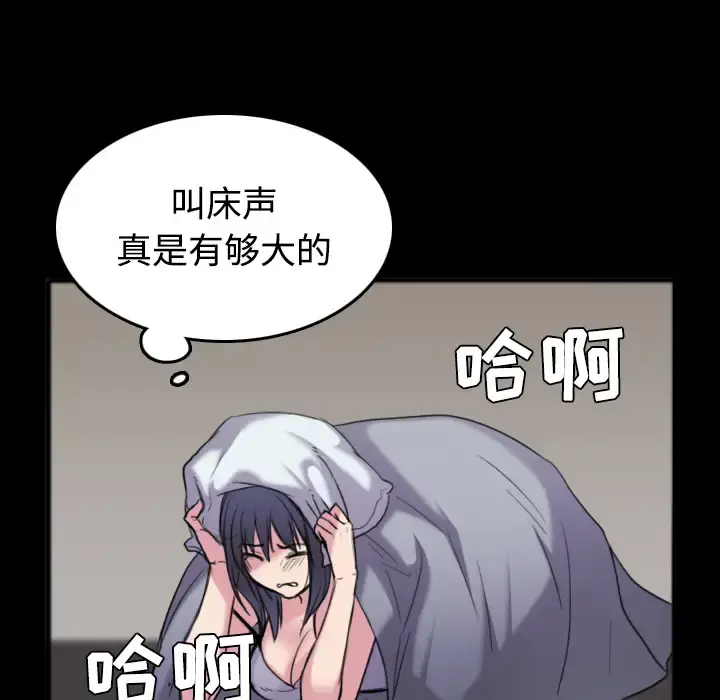 炼狱鬼岛 第26话 第90页