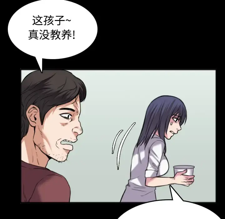 炼狱鬼岛 第26话 第54页
