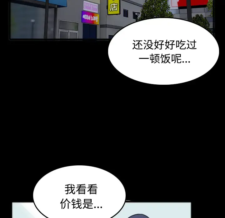 炼狱鬼岛 第26话 第35页