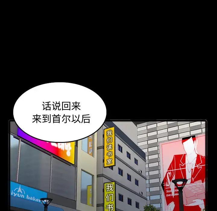 炼狱鬼岛 第26话 第34页