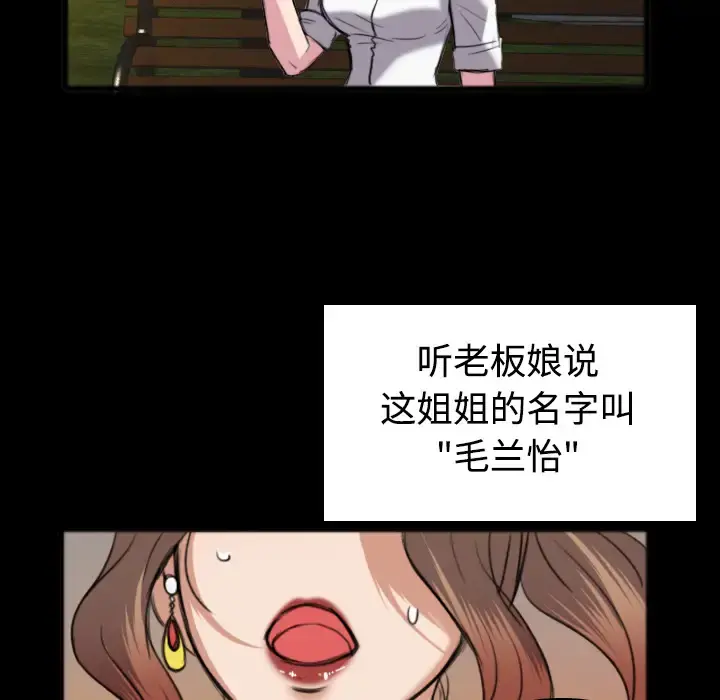 炼狱鬼岛 第26话 第85页