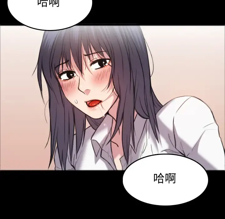 炼狱鬼岛 第26话 第67页
