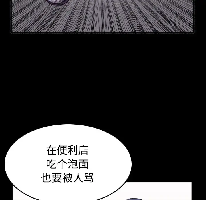 炼狱鬼岛 第26话 第56页