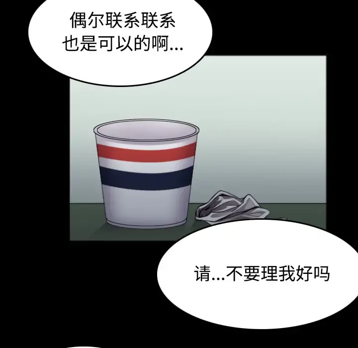 炼狱鬼岛 第26话 第53页