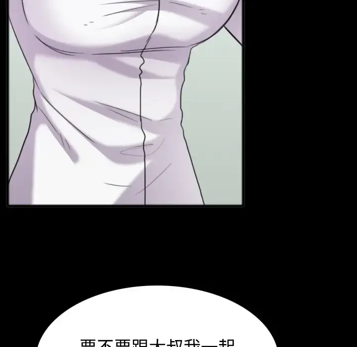 炼狱鬼岛 第26话 第49页