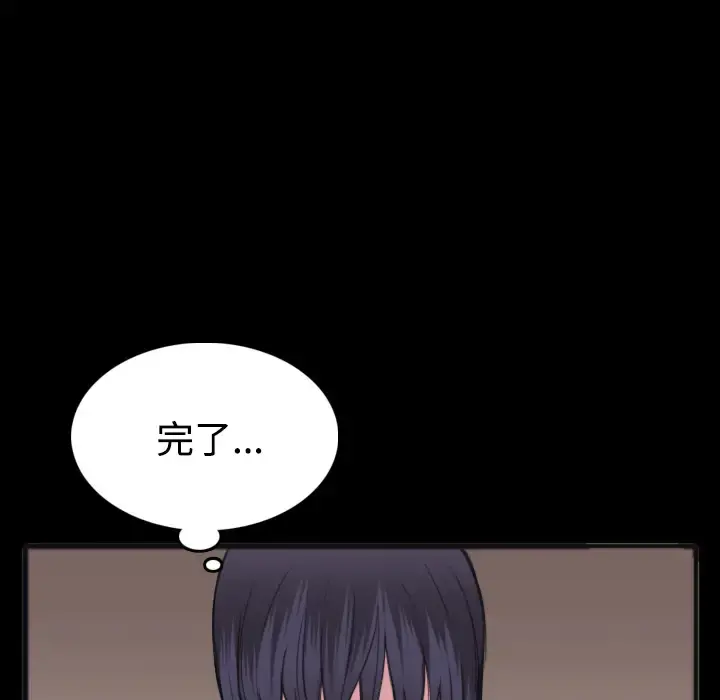 炼狱鬼岛 第25话 第105页