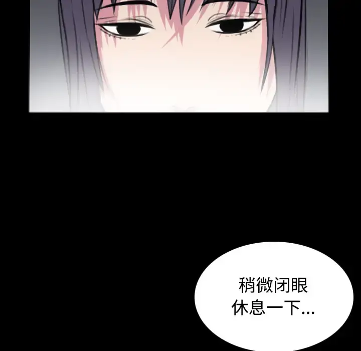 炼狱鬼岛 第25话 第20页