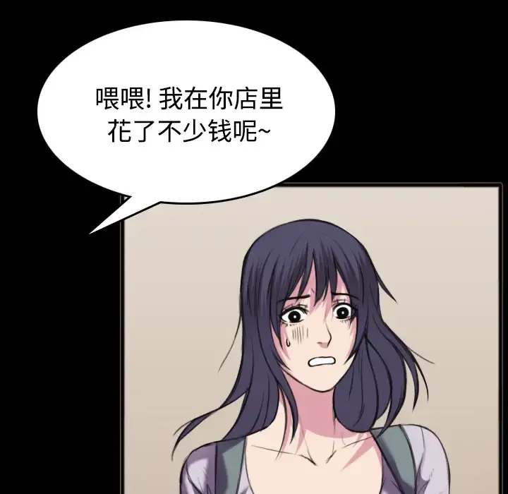 炼狱鬼岛 第25话 第72页