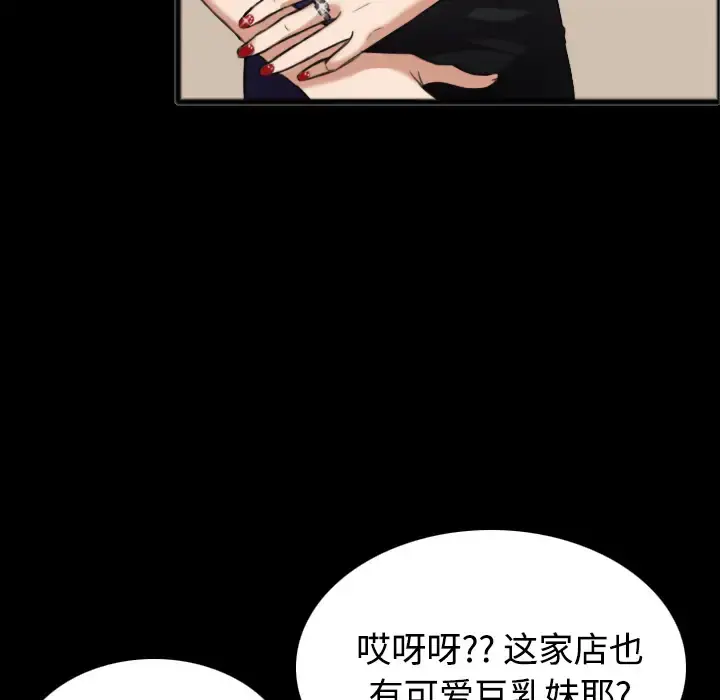 炼狱鬼岛 第25话 第70页