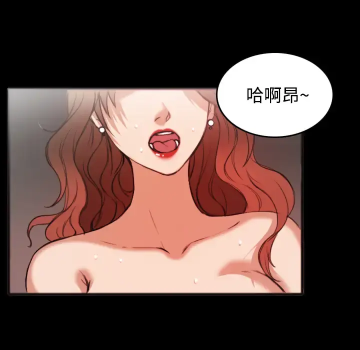 炼狱鬼岛 第25话 第85页