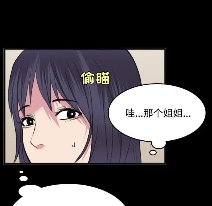 炼狱鬼岛 第25话 第68页