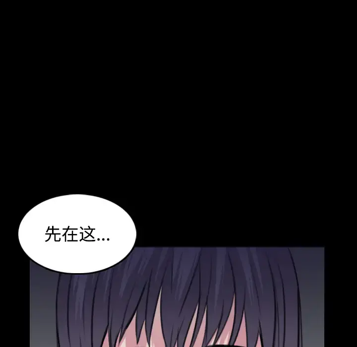 炼狱鬼岛 第25话 第19页