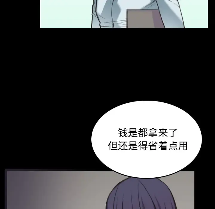 炼狱鬼岛 第25话 第16页