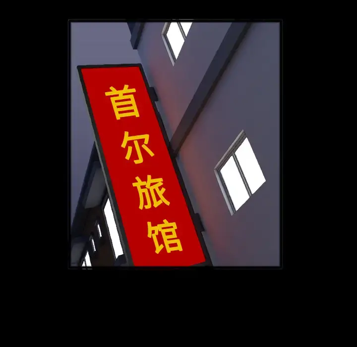 炼狱鬼岛 第25话 第54页