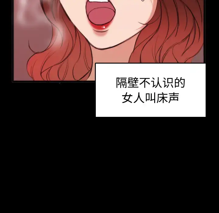 炼狱鬼岛 第25话 第100页