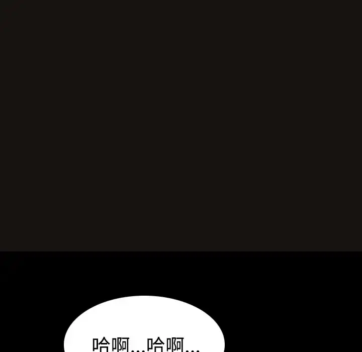 炼狱鬼岛 第25话 第30页