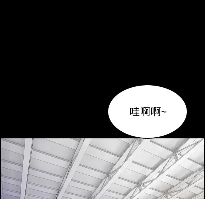 炼狱鬼岛 第25话 第10页