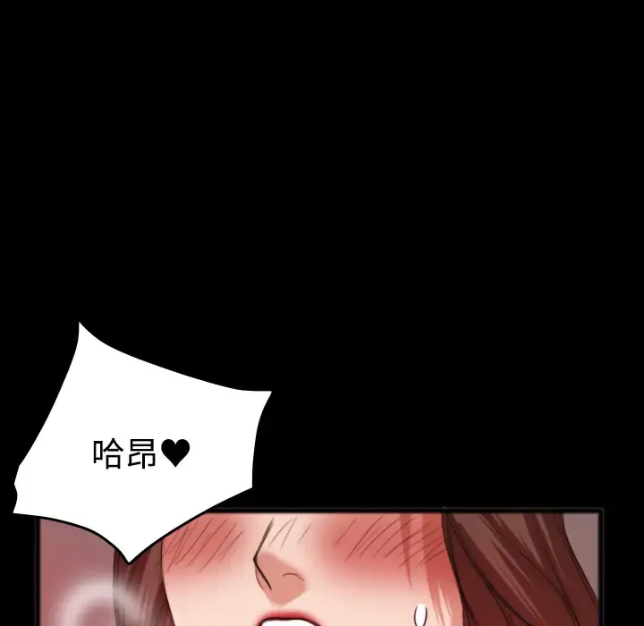 炼狱鬼岛 第25话 第99页