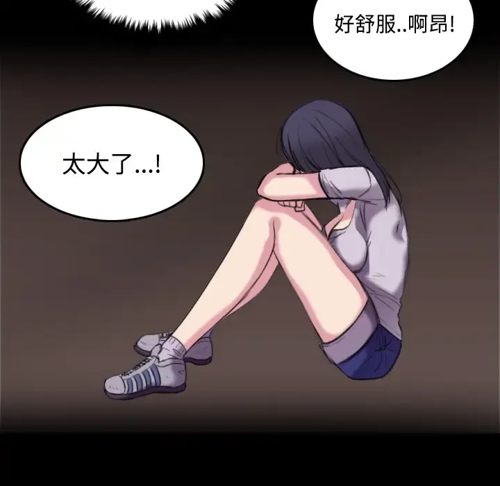 炼狱鬼岛 第25话 第94页