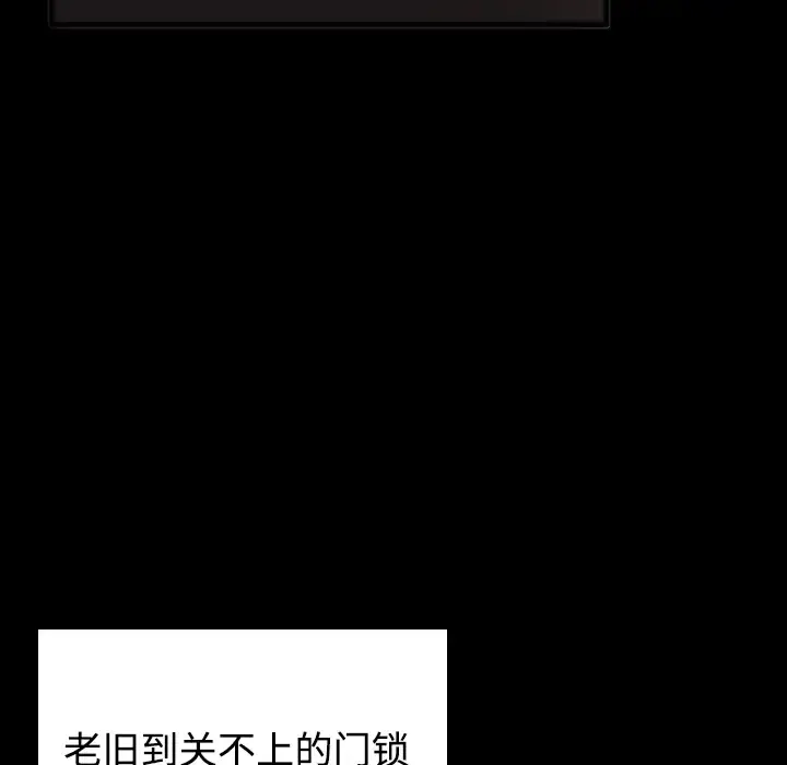 炼狱鬼岛 第25话 第102页