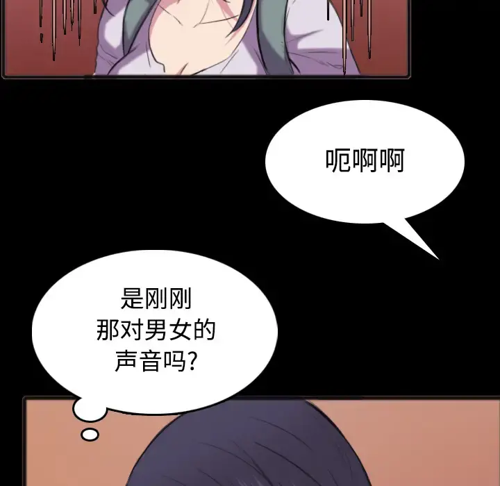 炼狱鬼岛 第25话 第83页