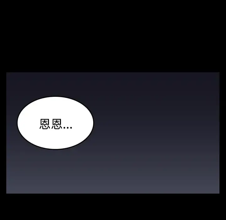 炼狱鬼岛 第25话 第22页