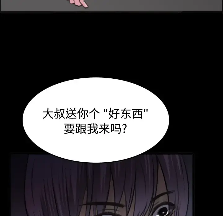 炼狱鬼岛 第25话 第39页