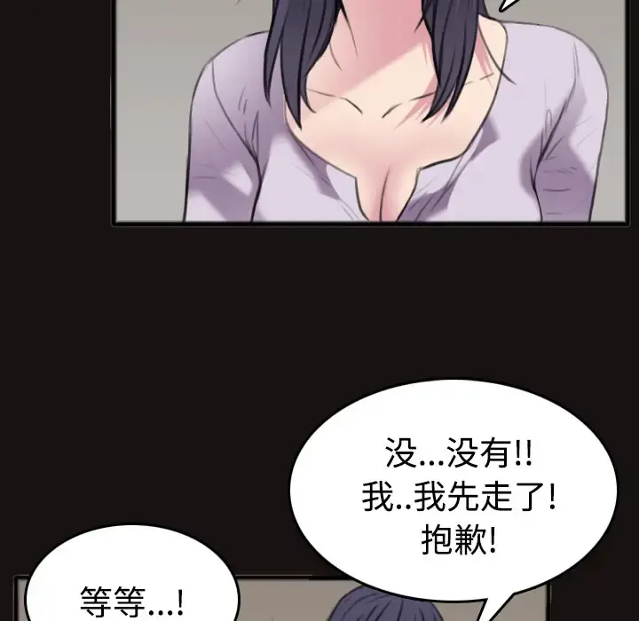 炼狱鬼岛 第25话 第27页