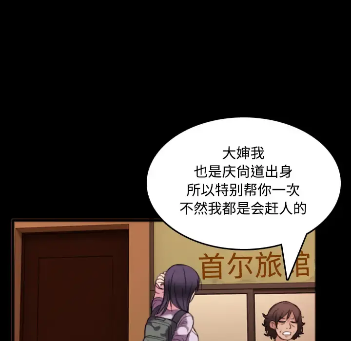炼狱鬼岛 第25话 第59页