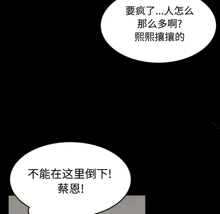 炼狱鬼岛 第25话 第13页