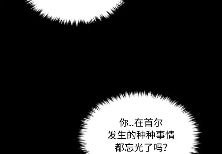 炼狱鬼岛 第25话 第2页