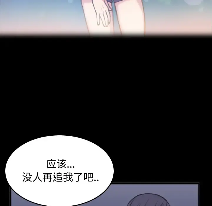 炼狱鬼岛 第25话 第33页