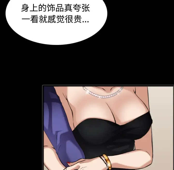 炼狱鬼岛 第25话 第69页