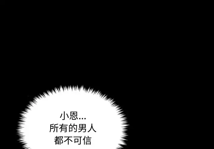 炼狱鬼岛 第25话 第1页
