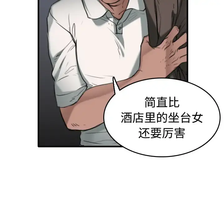 炼狱鬼岛 第13话 第16页