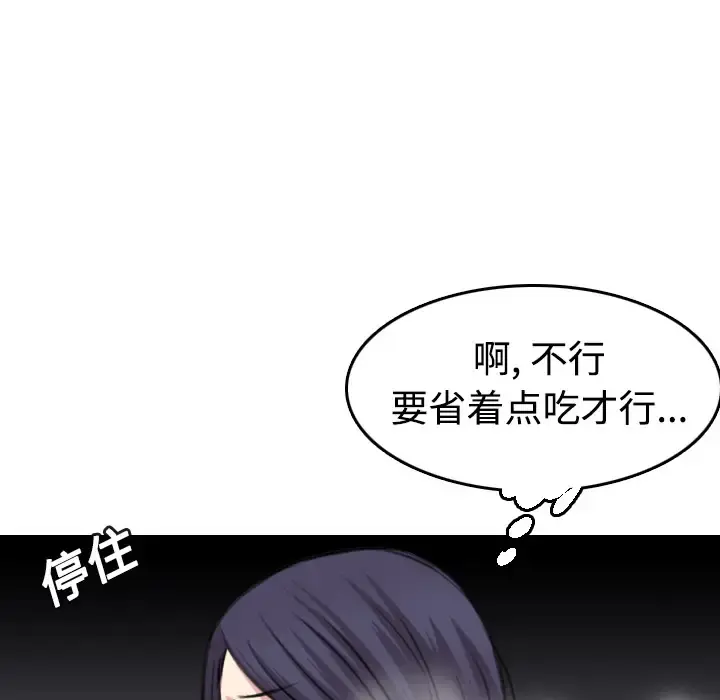 炼狱鬼岛 第13话 第29页