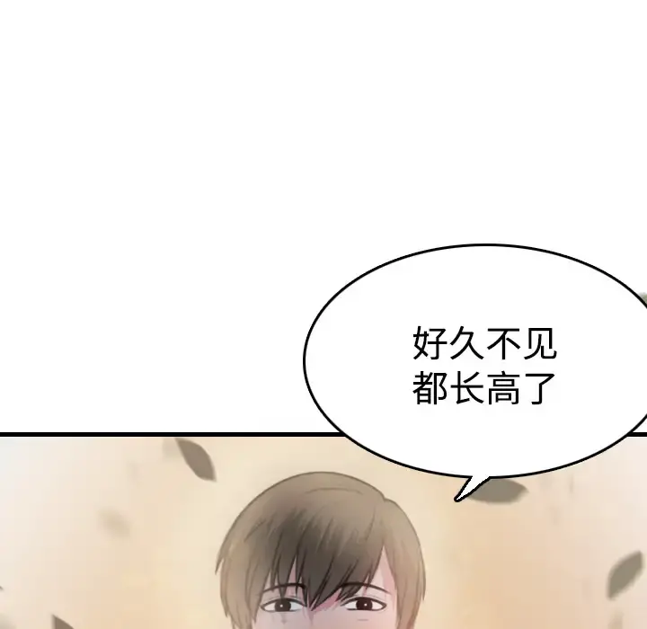 炼狱鬼岛 第13话 第86页