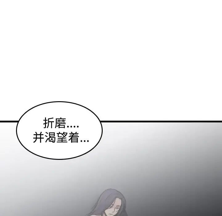 炼狱鬼岛 第13话 第44页