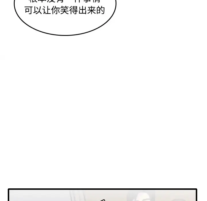 炼狱鬼岛 第13话 第42页