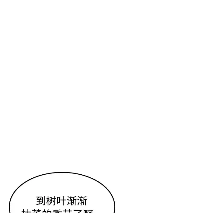 炼狱鬼岛 第13话 第59页