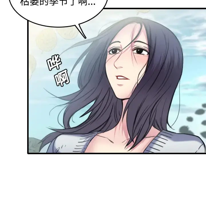炼狱鬼岛 第13话 第60页