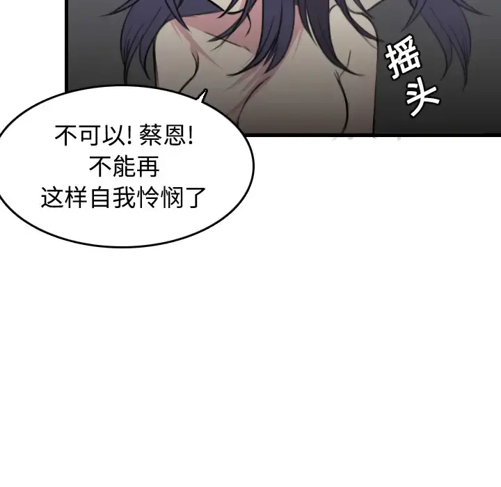 炼狱鬼岛 第13话 第49页