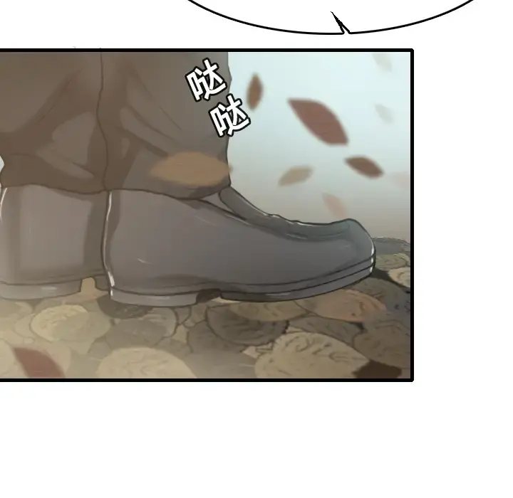 炼狱鬼岛 第13话 第75页