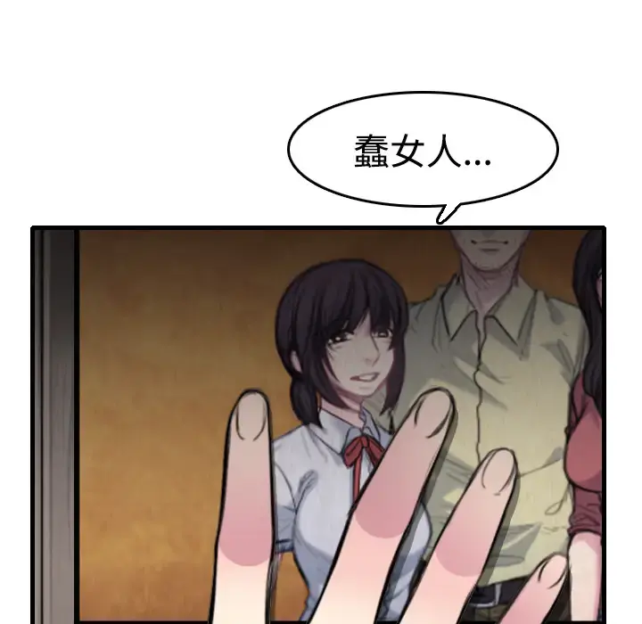 炼狱鬼岛 第13话 第38页